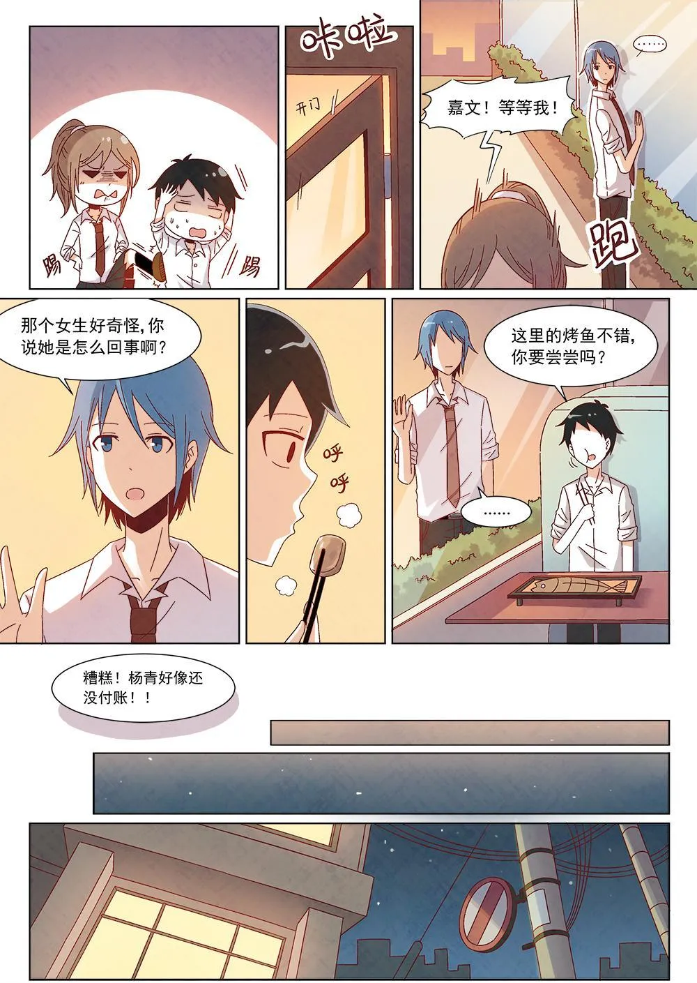1（2） 第9页