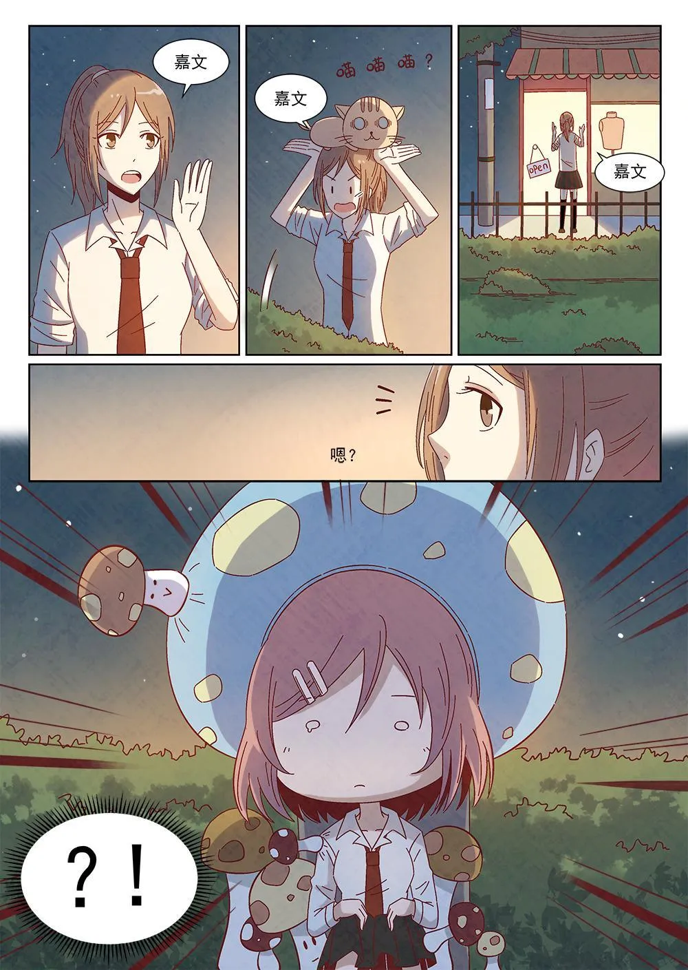 1（2） 第10页