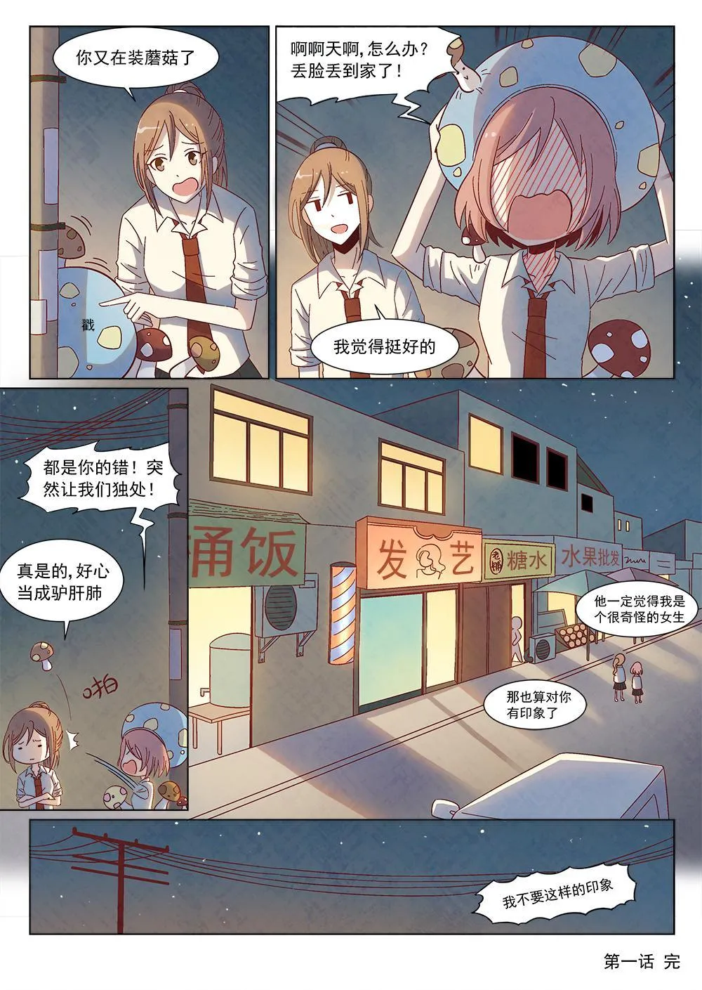 1（2） 第11页