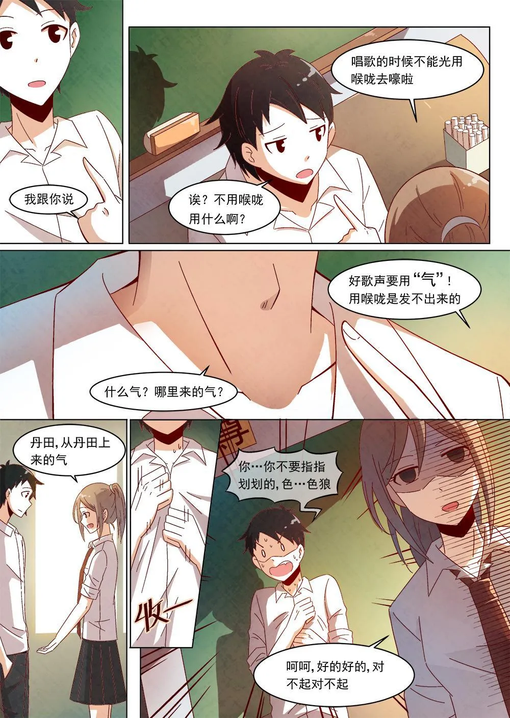 2（1） 第8页