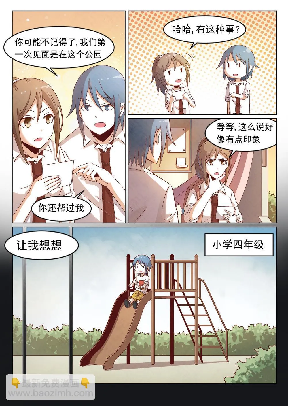 2（2） 第2页