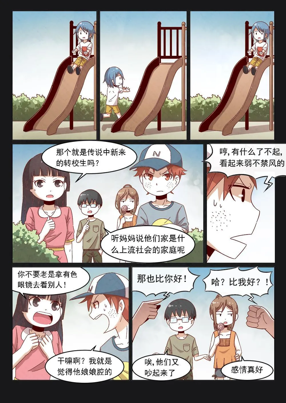 2（2） 第3页