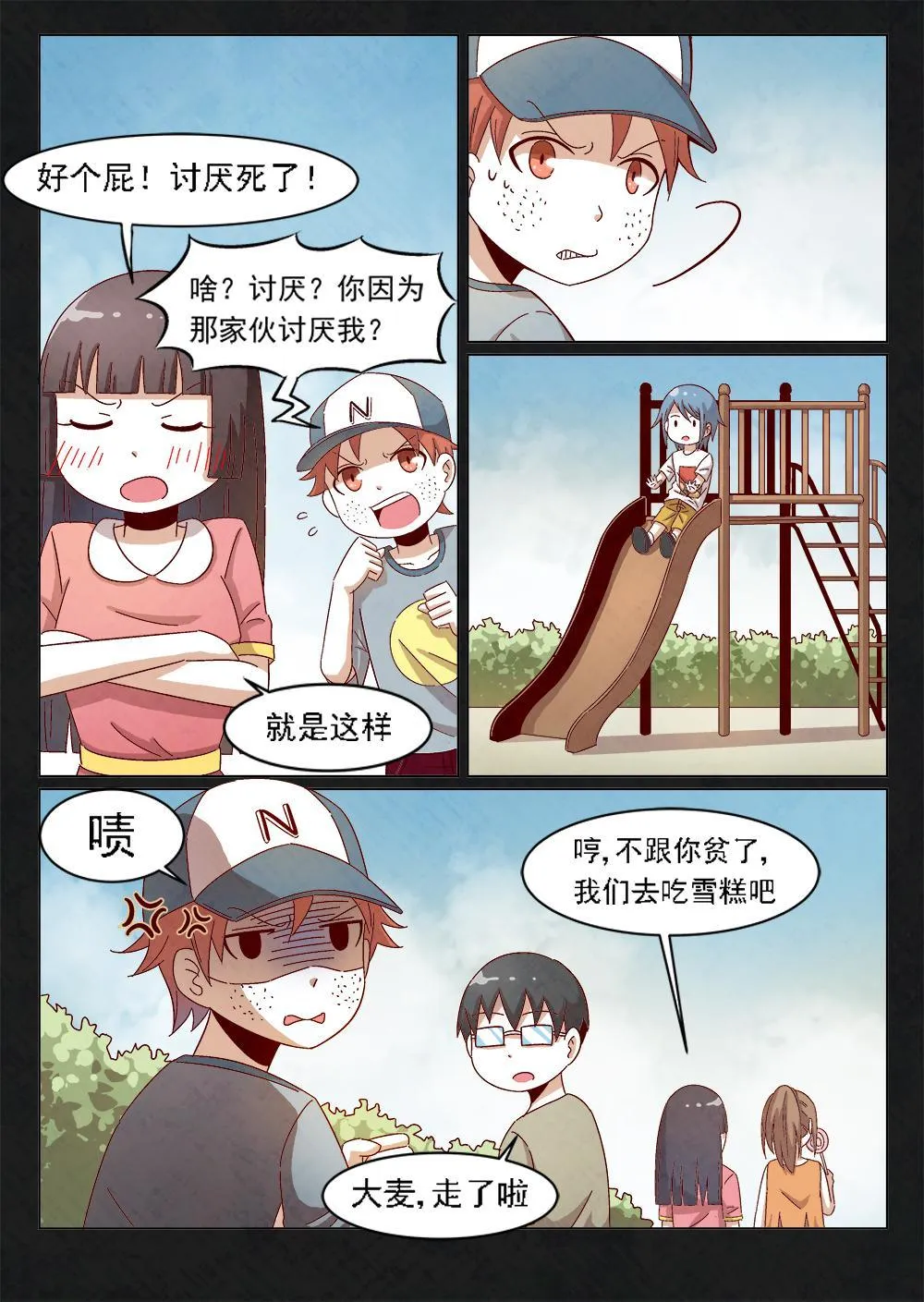 2（2） 第4页