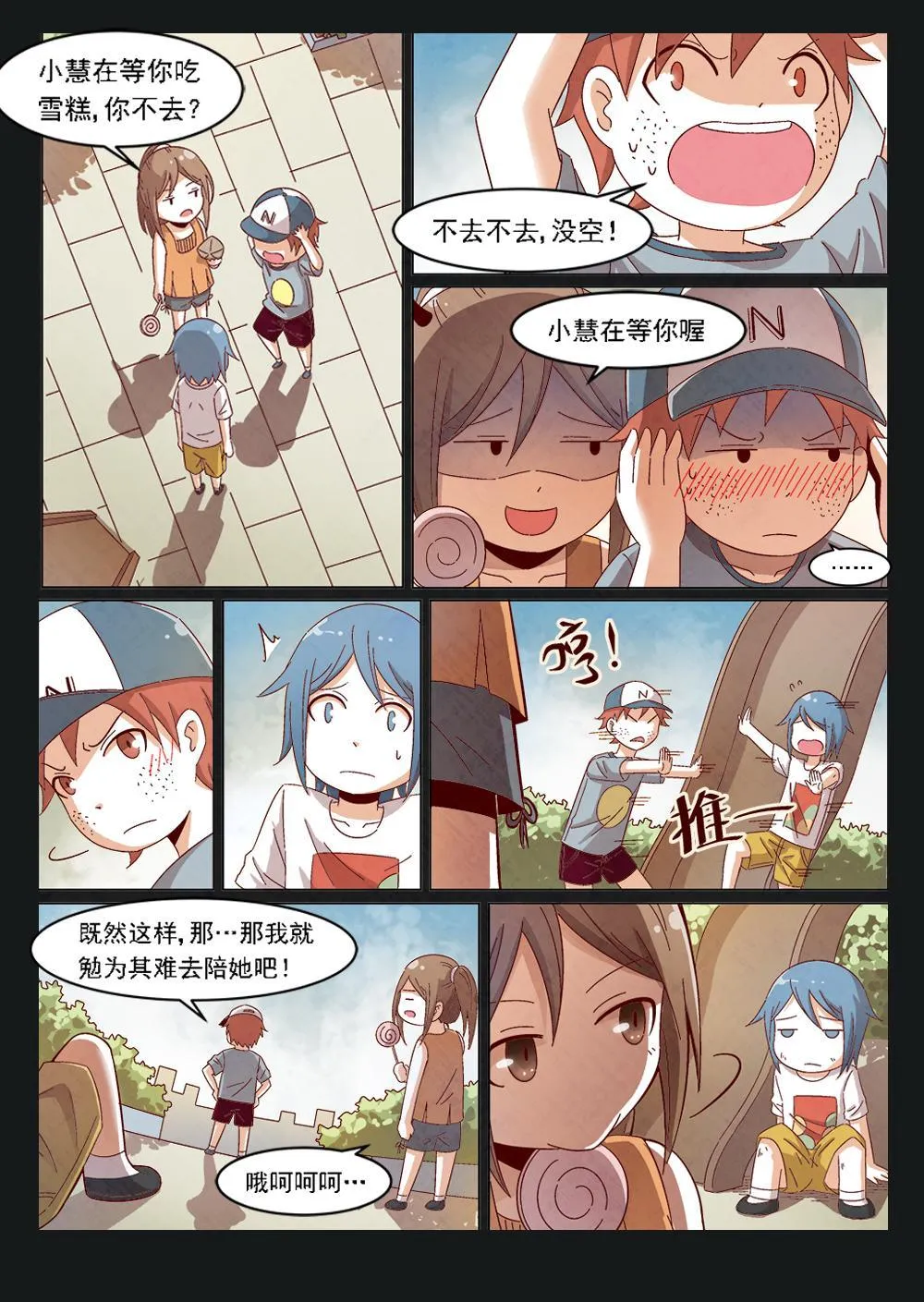 2（2） 第7页