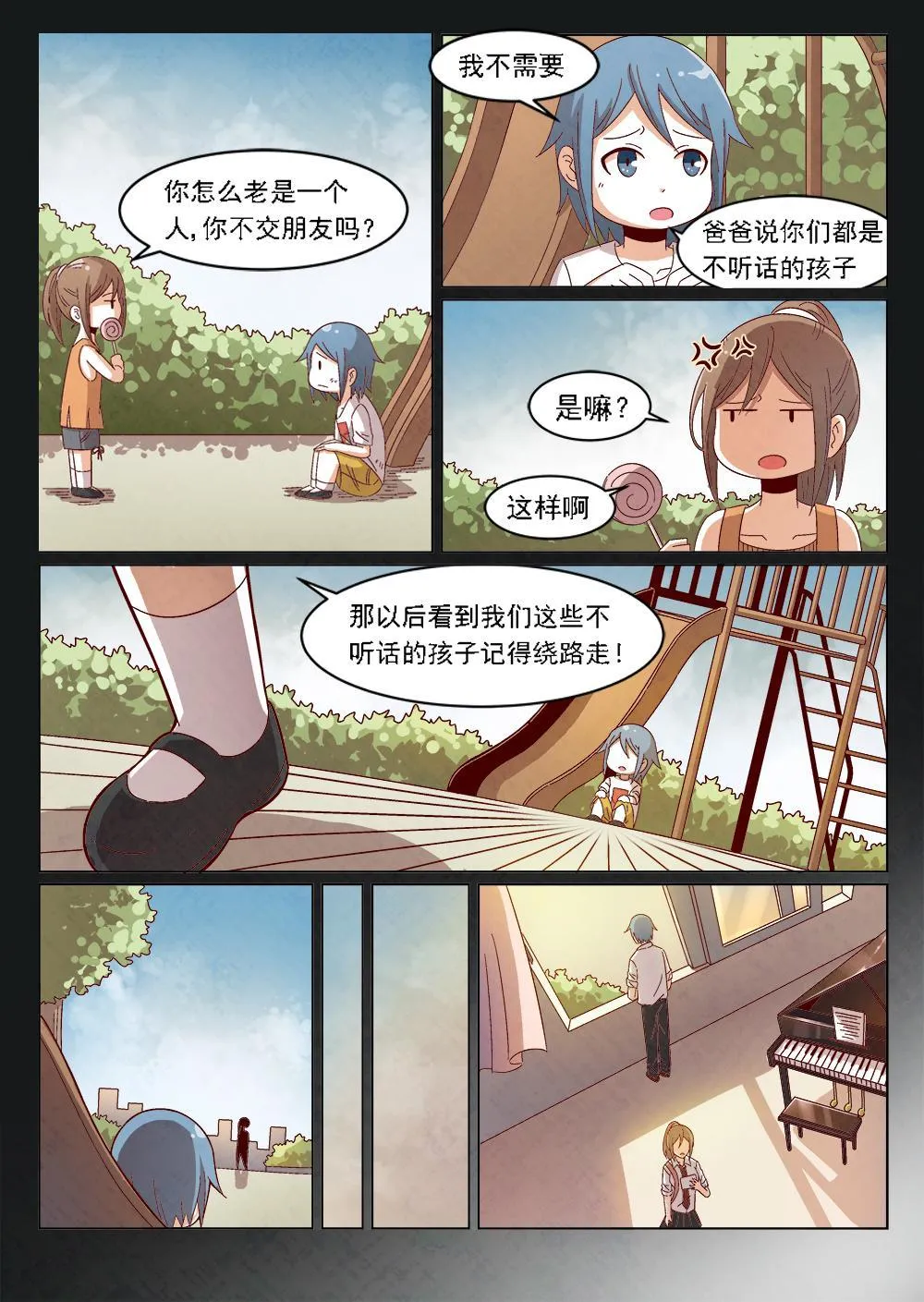2（2） 第8页