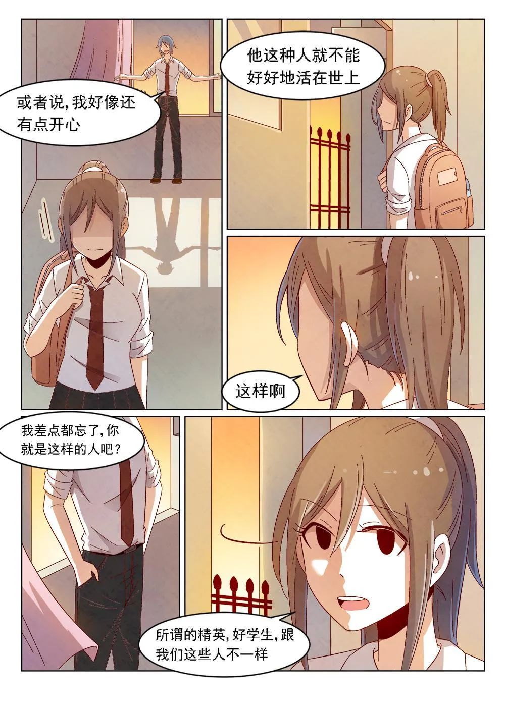 2（2） 第10页