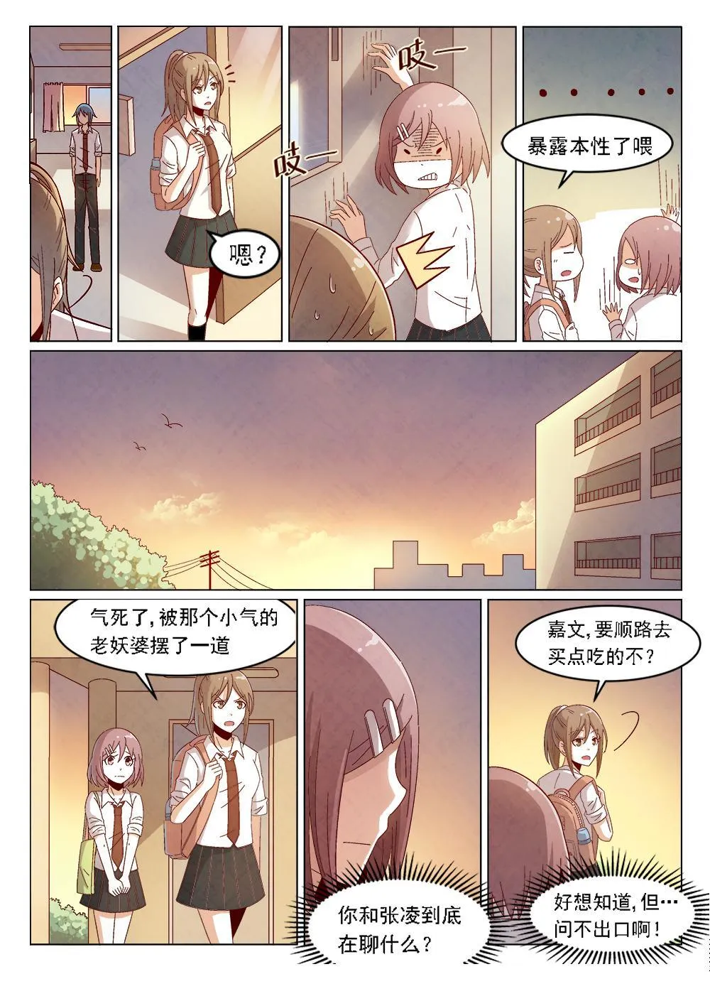 2（2） 第12页