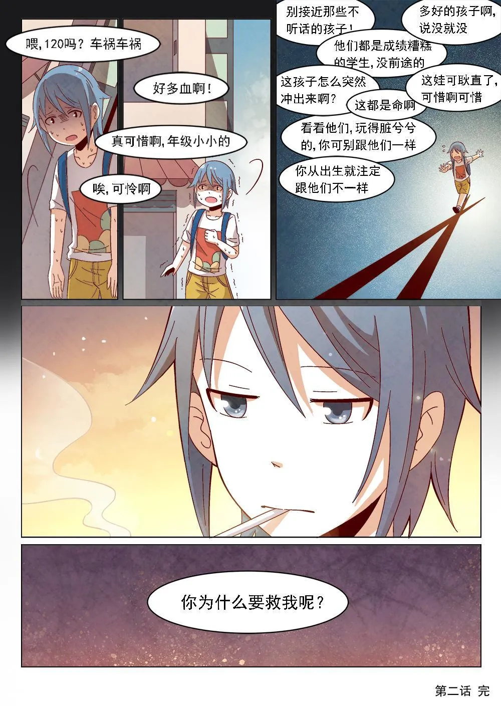 2（2） 第15页