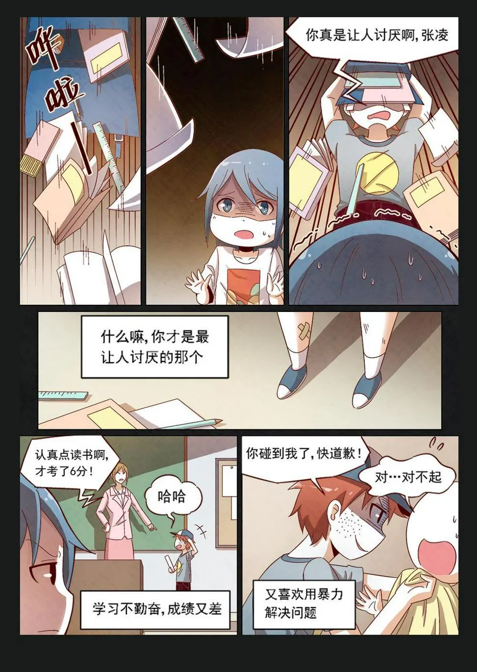 3（1） 第2页