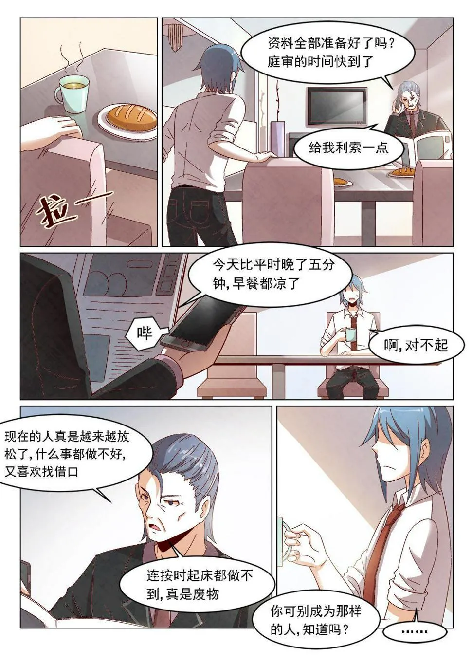 3（1） 第6页