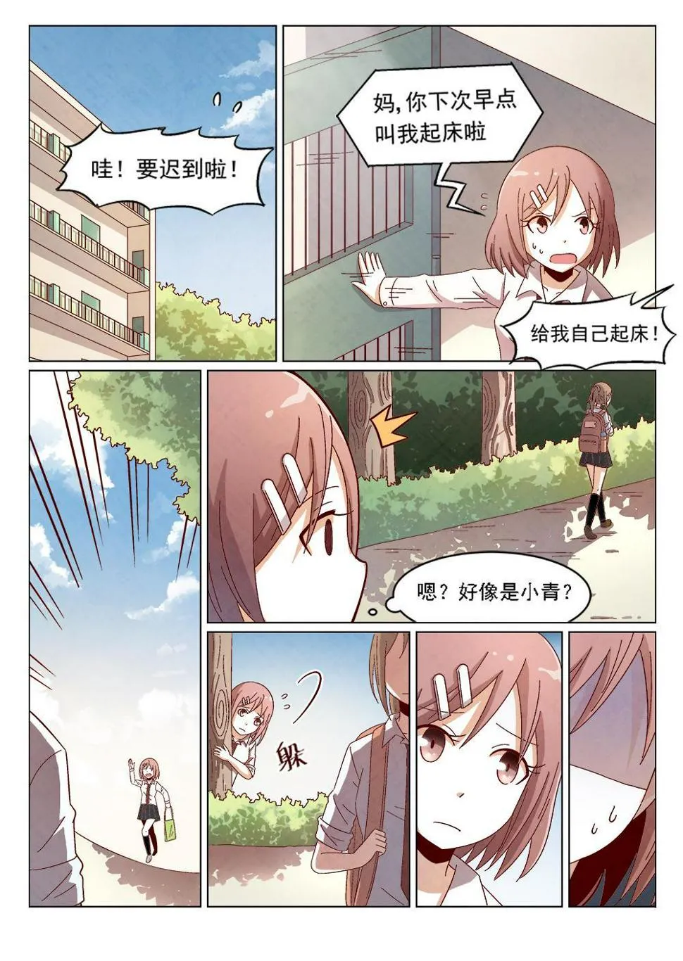 3（1） 第8页
