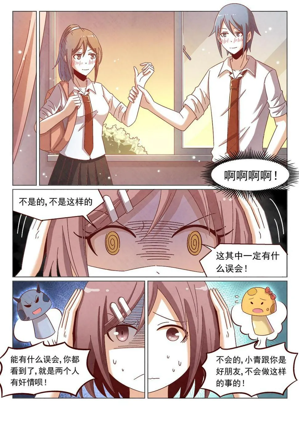 3（1） 第9页