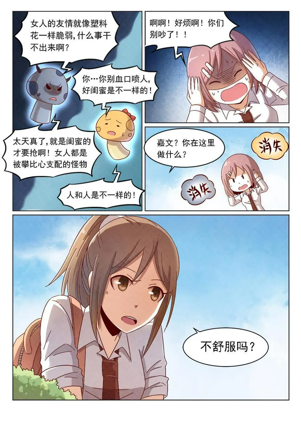 3（1） 第10页