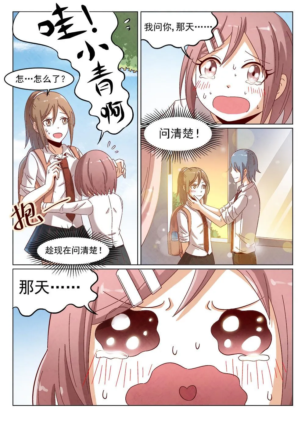 3（1） 第11页