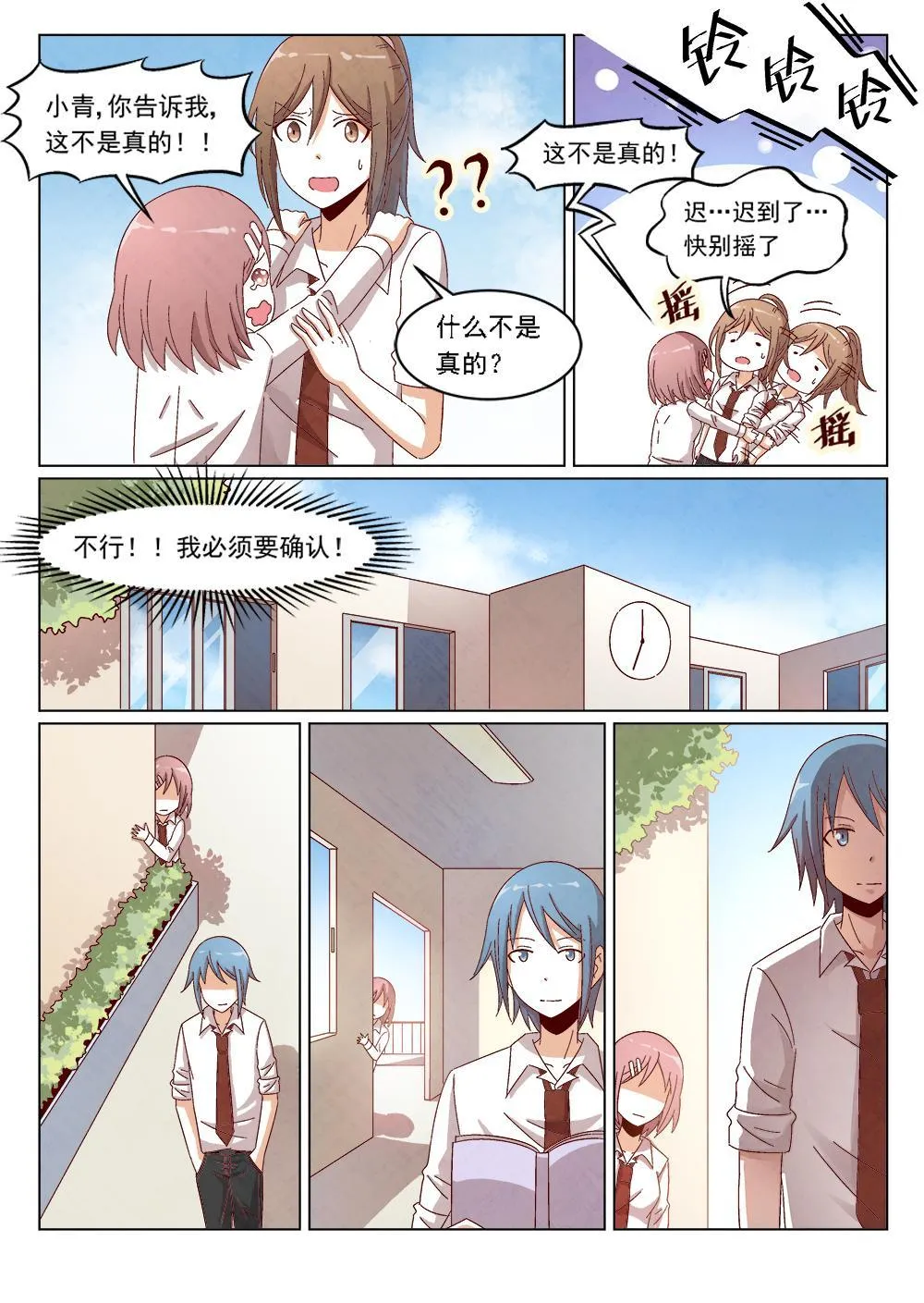 3（2） 第1页
