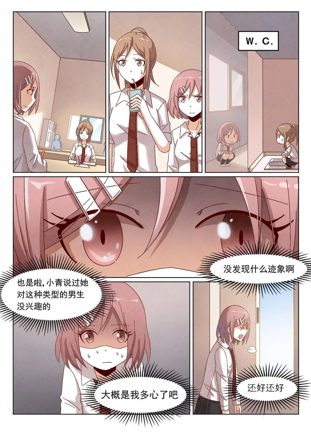 3（2） 第2页