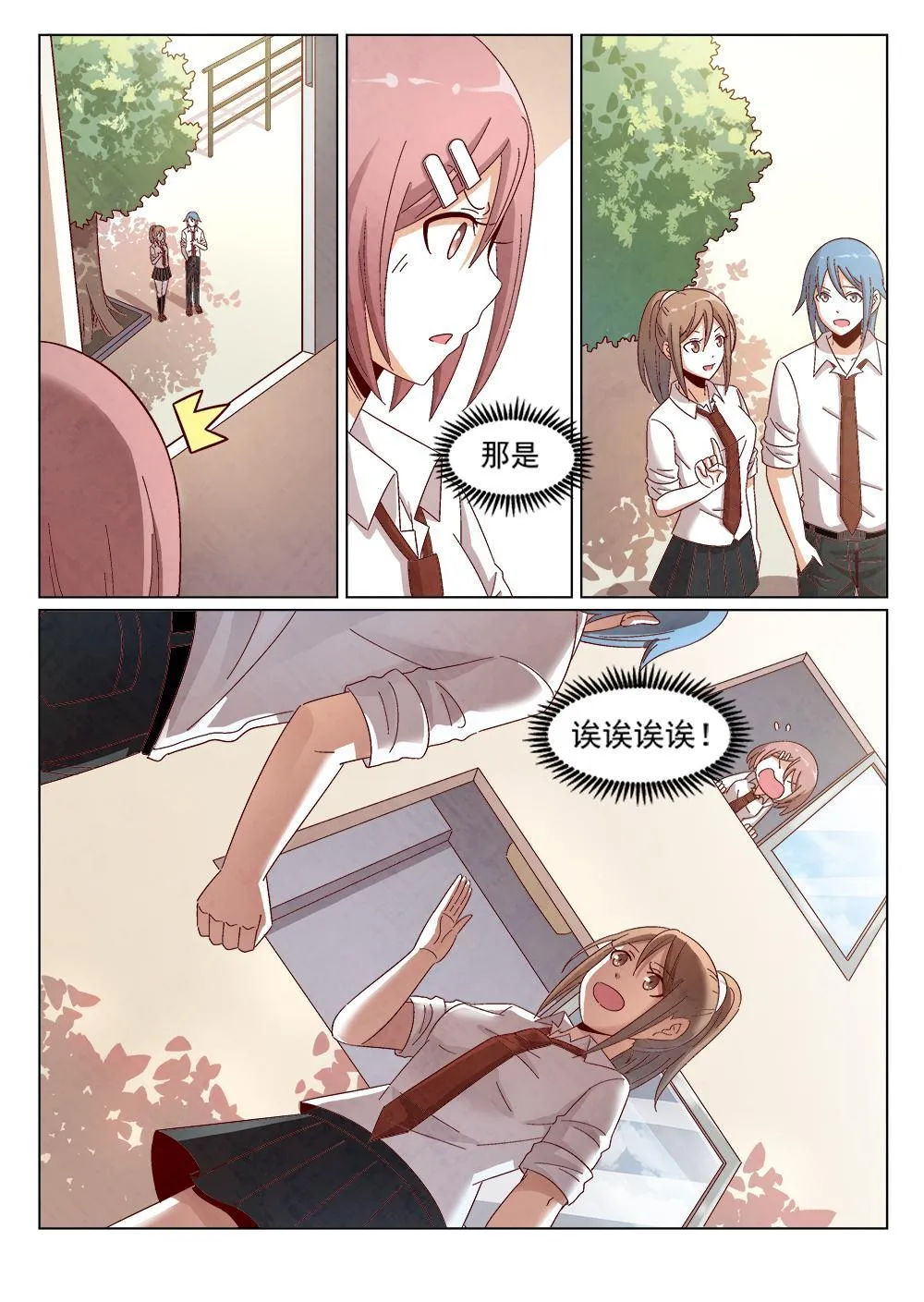 3（2） 第3页