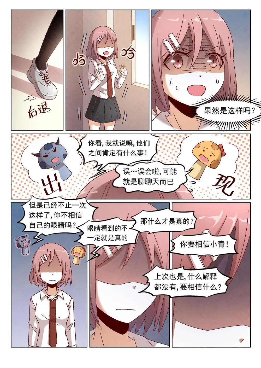 3（2） 第4页