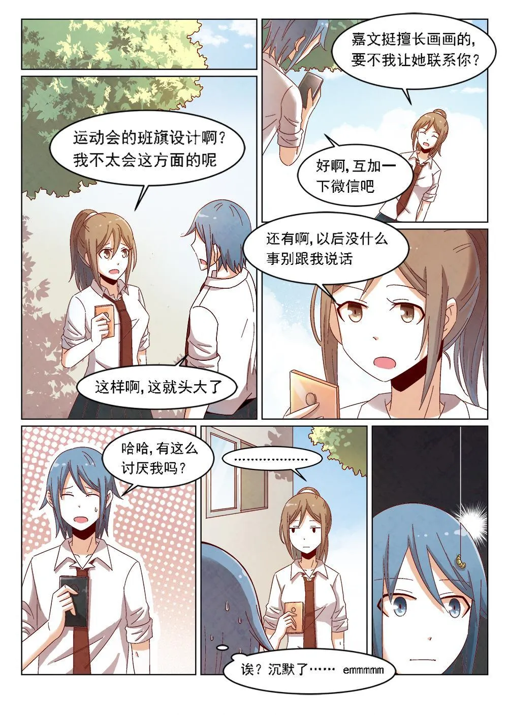 3（2） 第6页