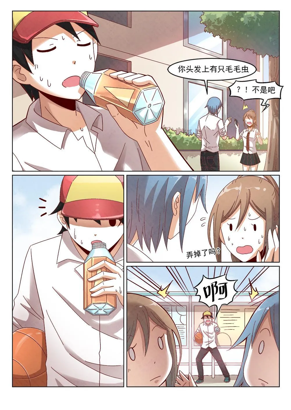 3（2） 第7页