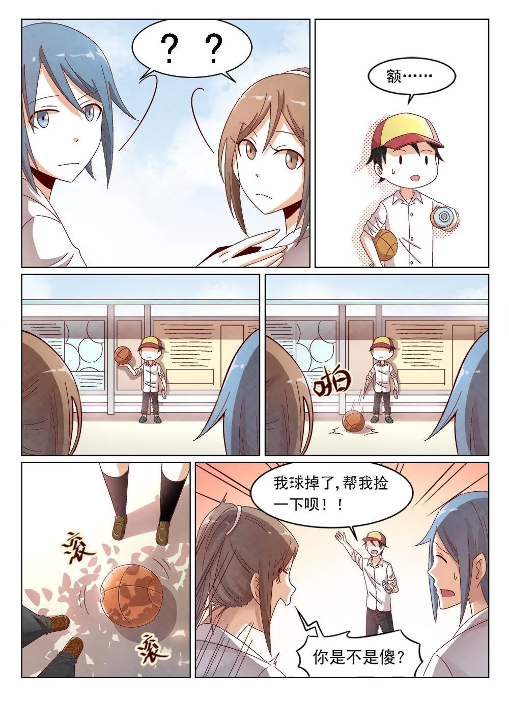 3（2） 第8页
