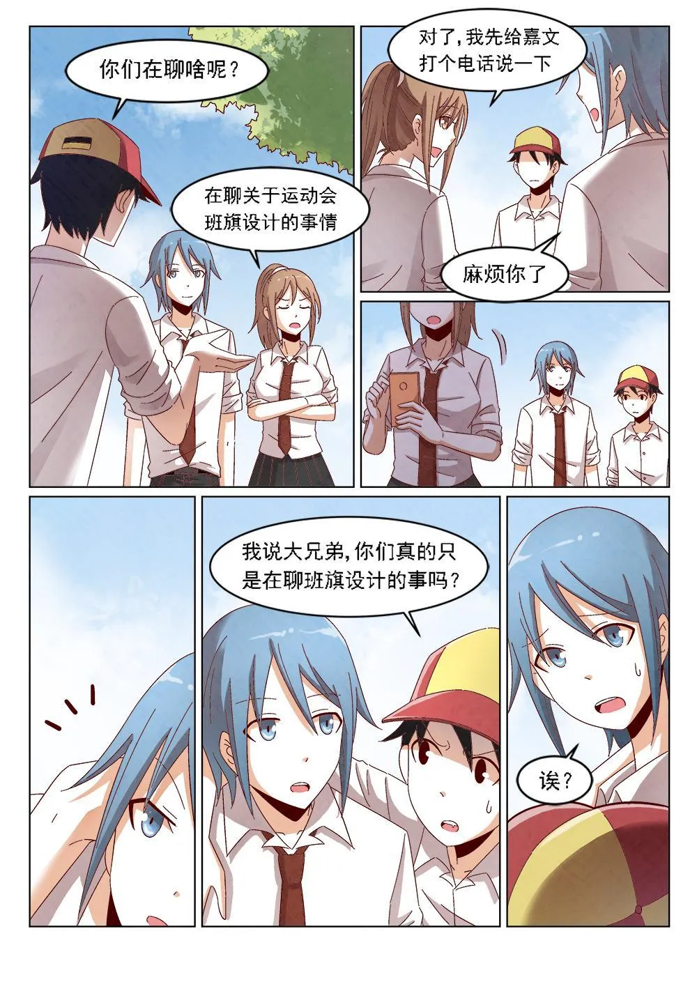 3（2） 第9页