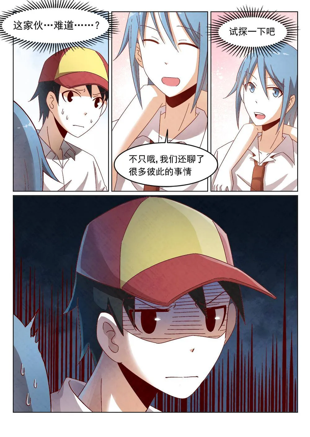 3（2） 第10页