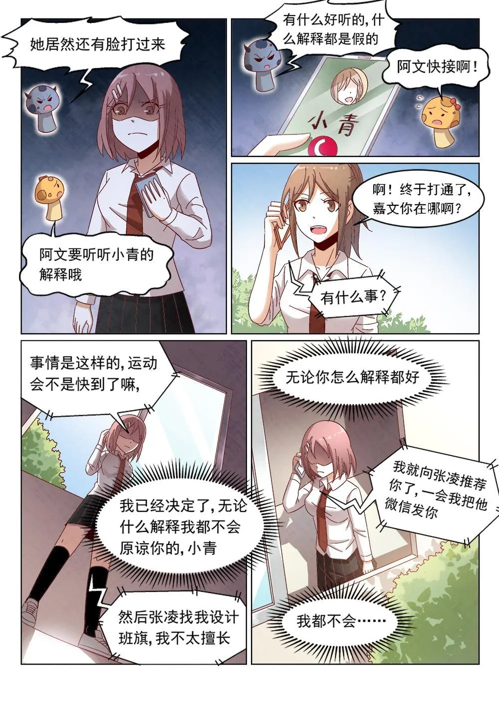 3（2） 第11页
