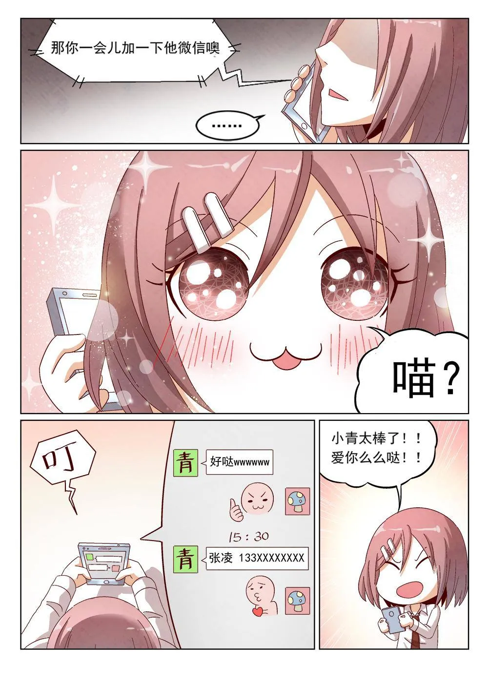 3（2） 第12页