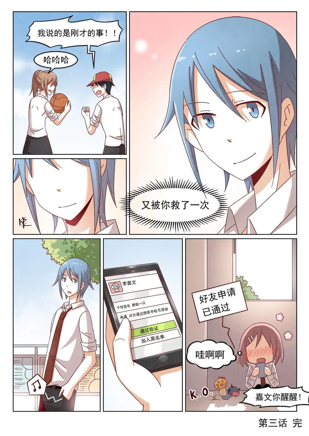 3（2） 第16页
