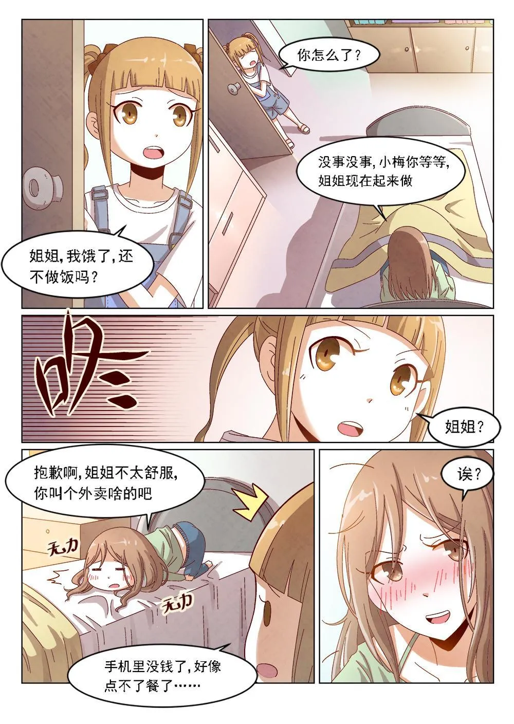 4（1） 第3页