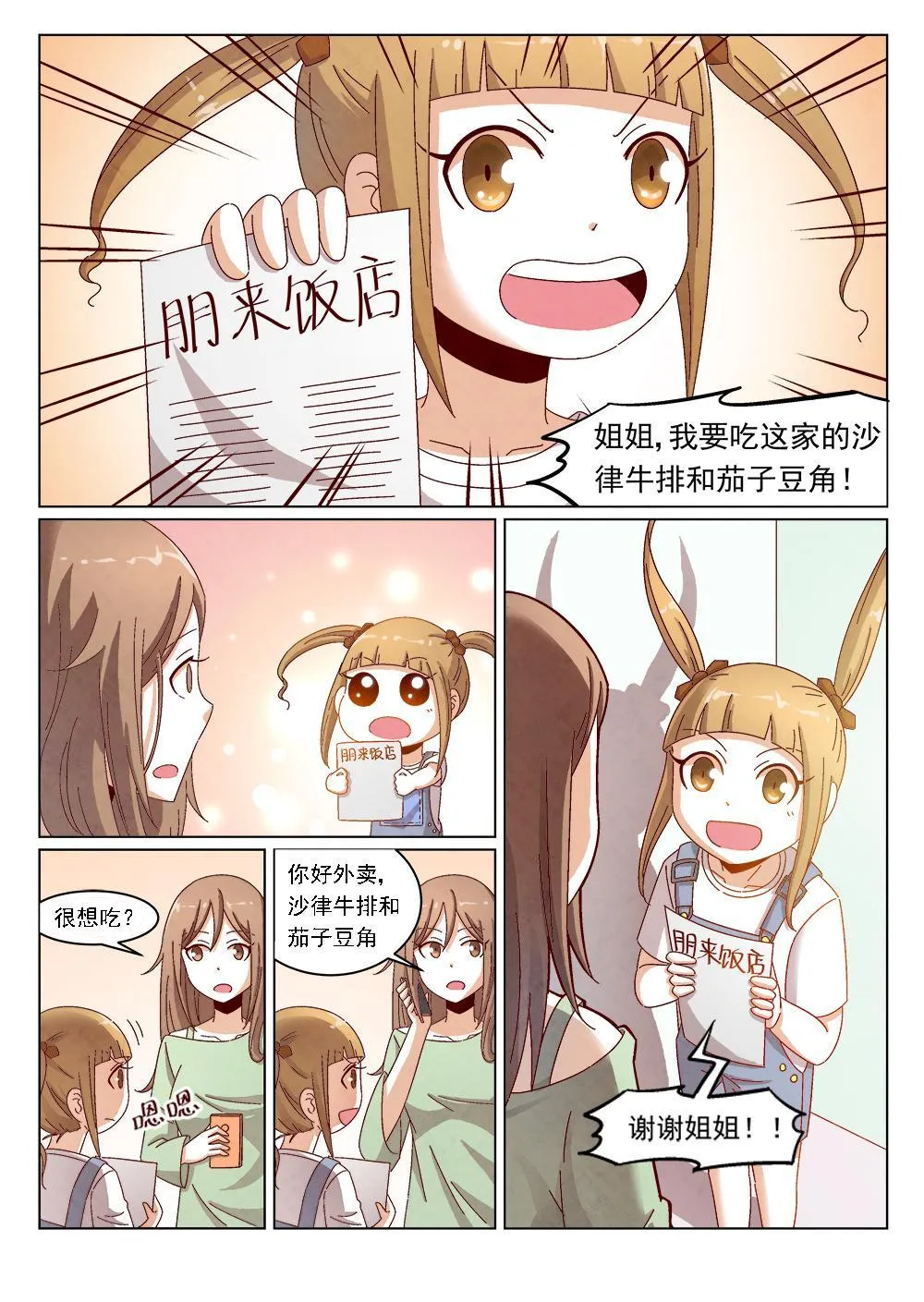 4（1） 第5页
