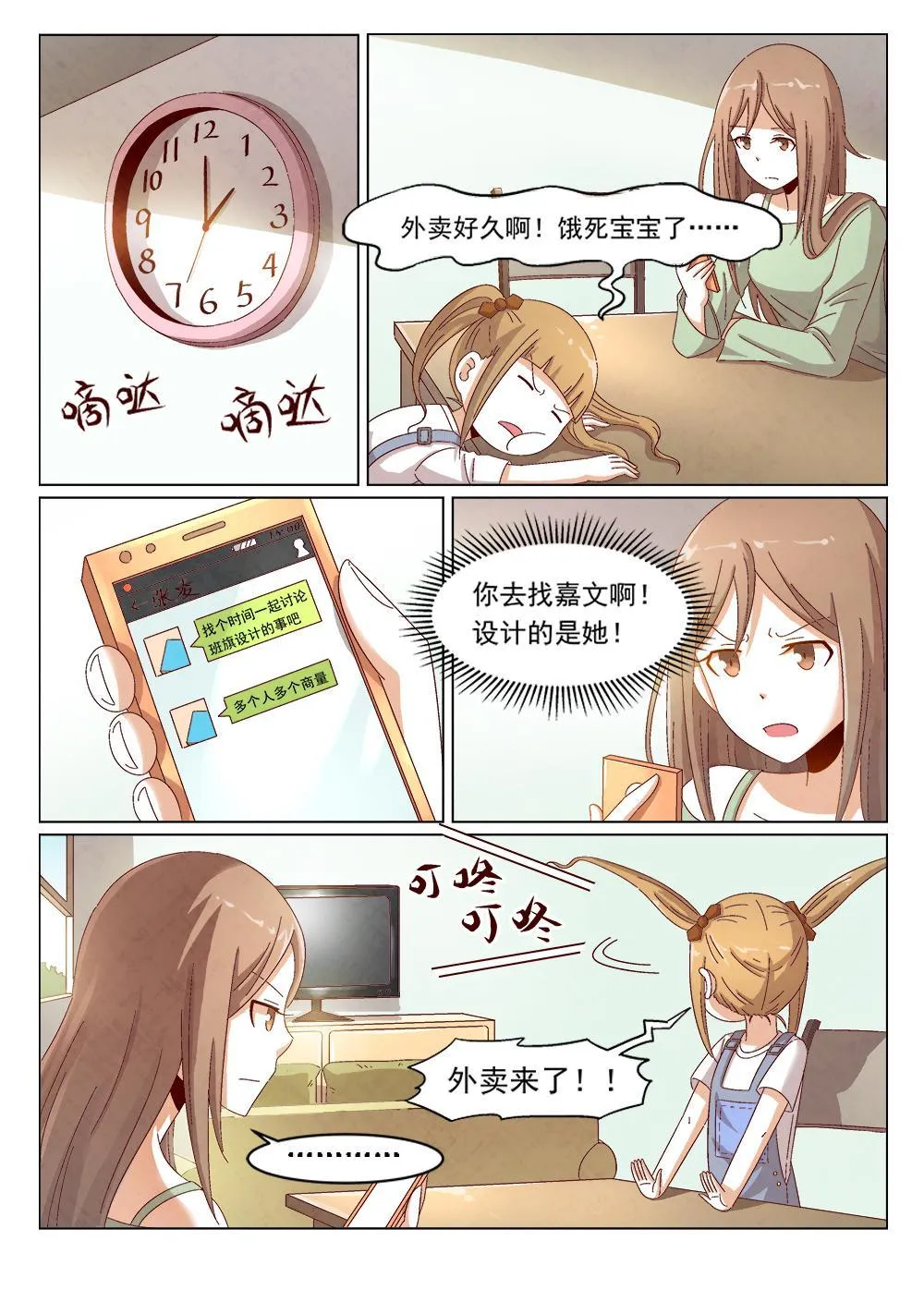 4（1） 第6页