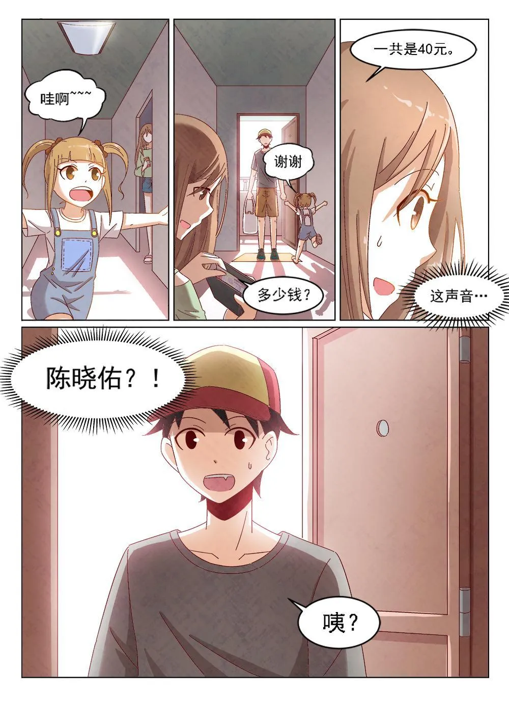 4（1） 第7页