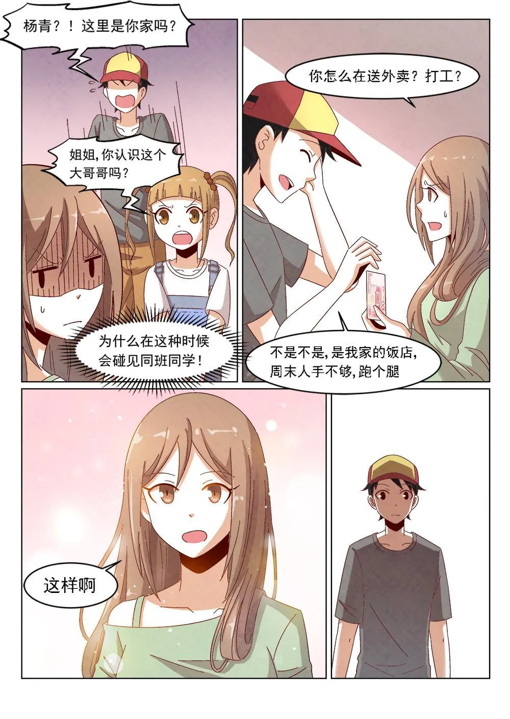 4（1） 第8页