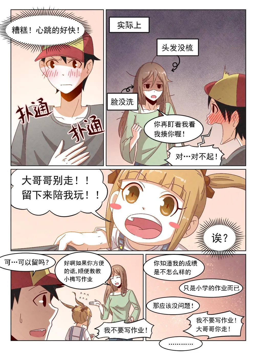 4（1） 第10页
