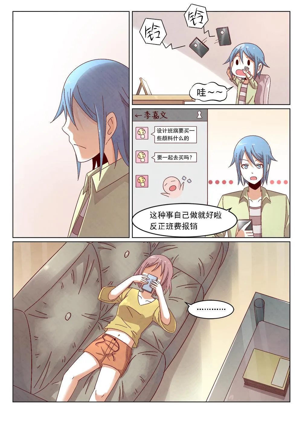 4（1） 第12页