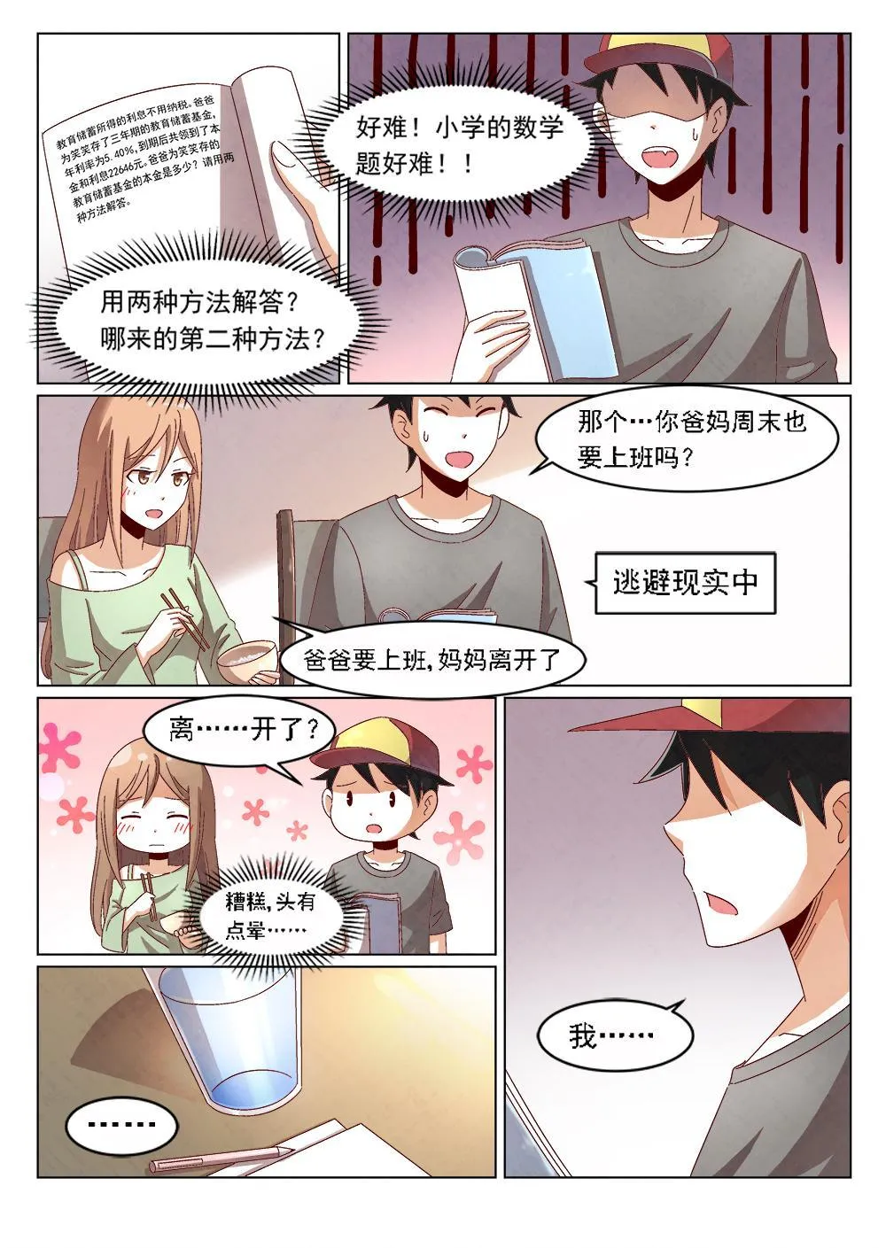 4（2） 第1页