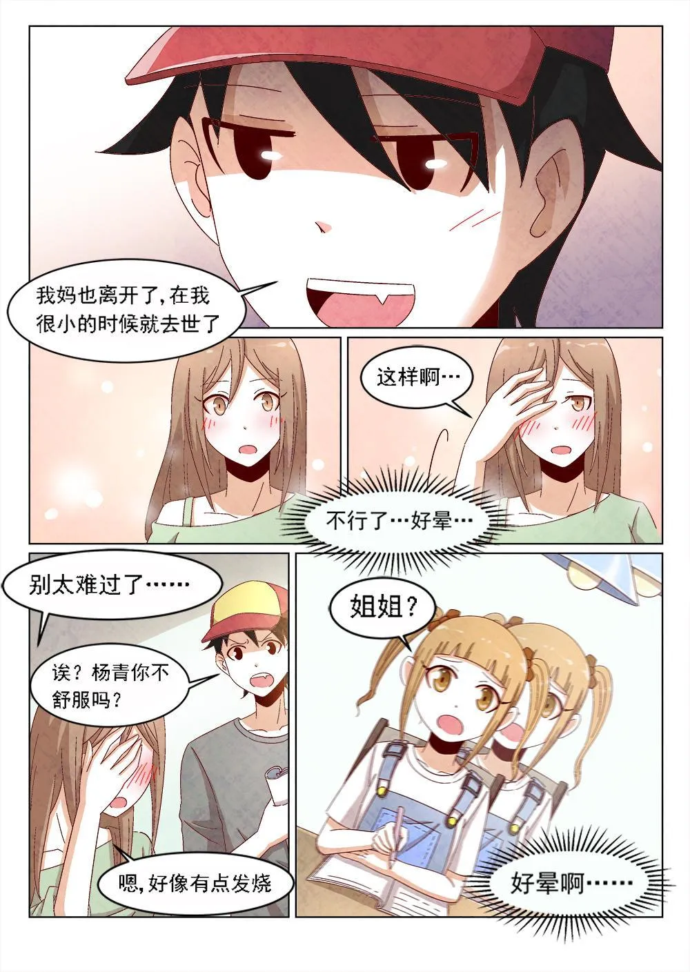 4（2） 第2页