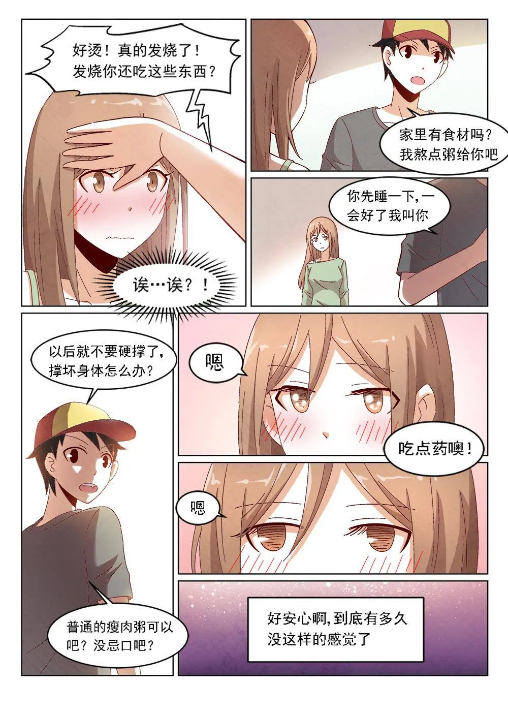 4（2） 第4页