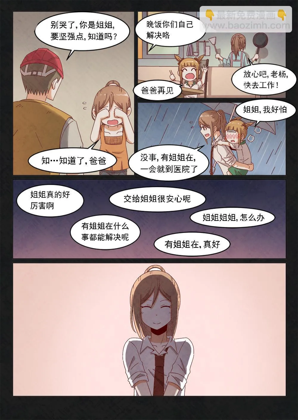 4（2） 第5页