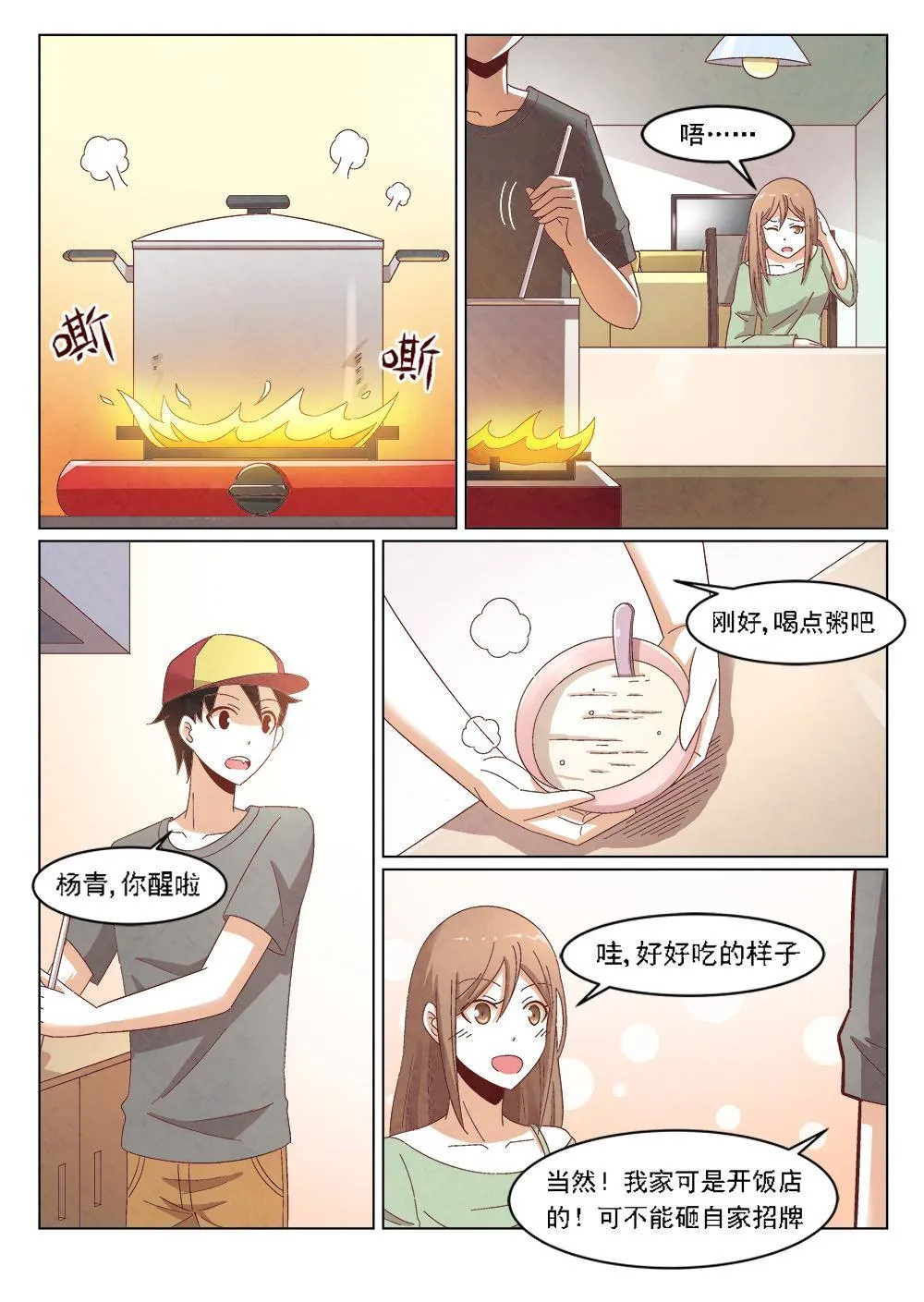 4（2） 第6页