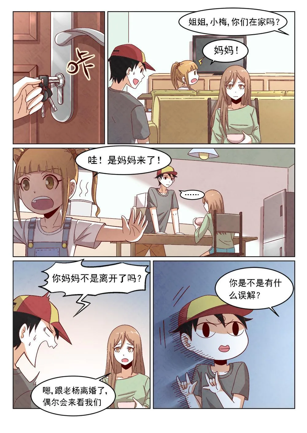 4（2） 第7页