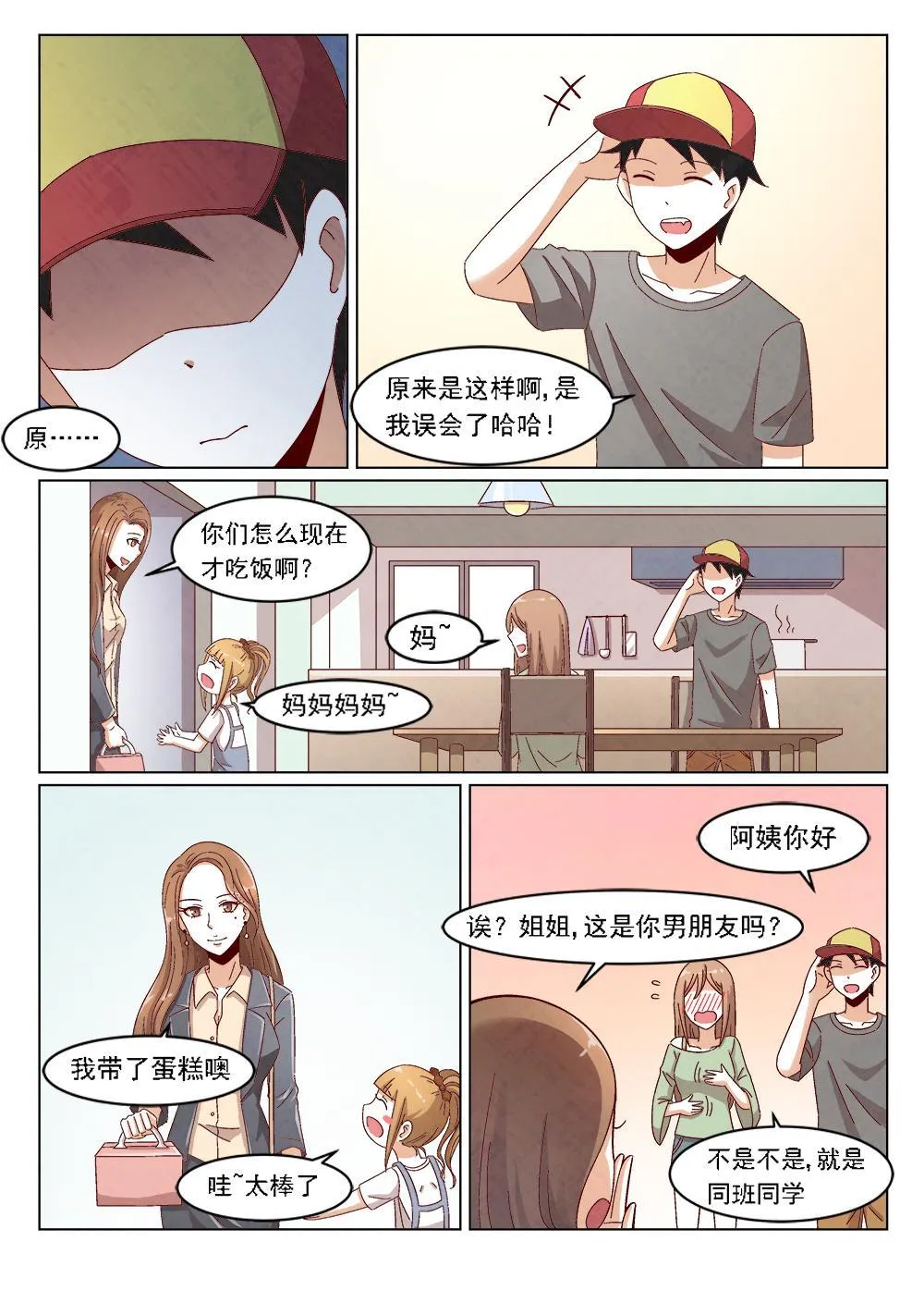 4（2） 第8页