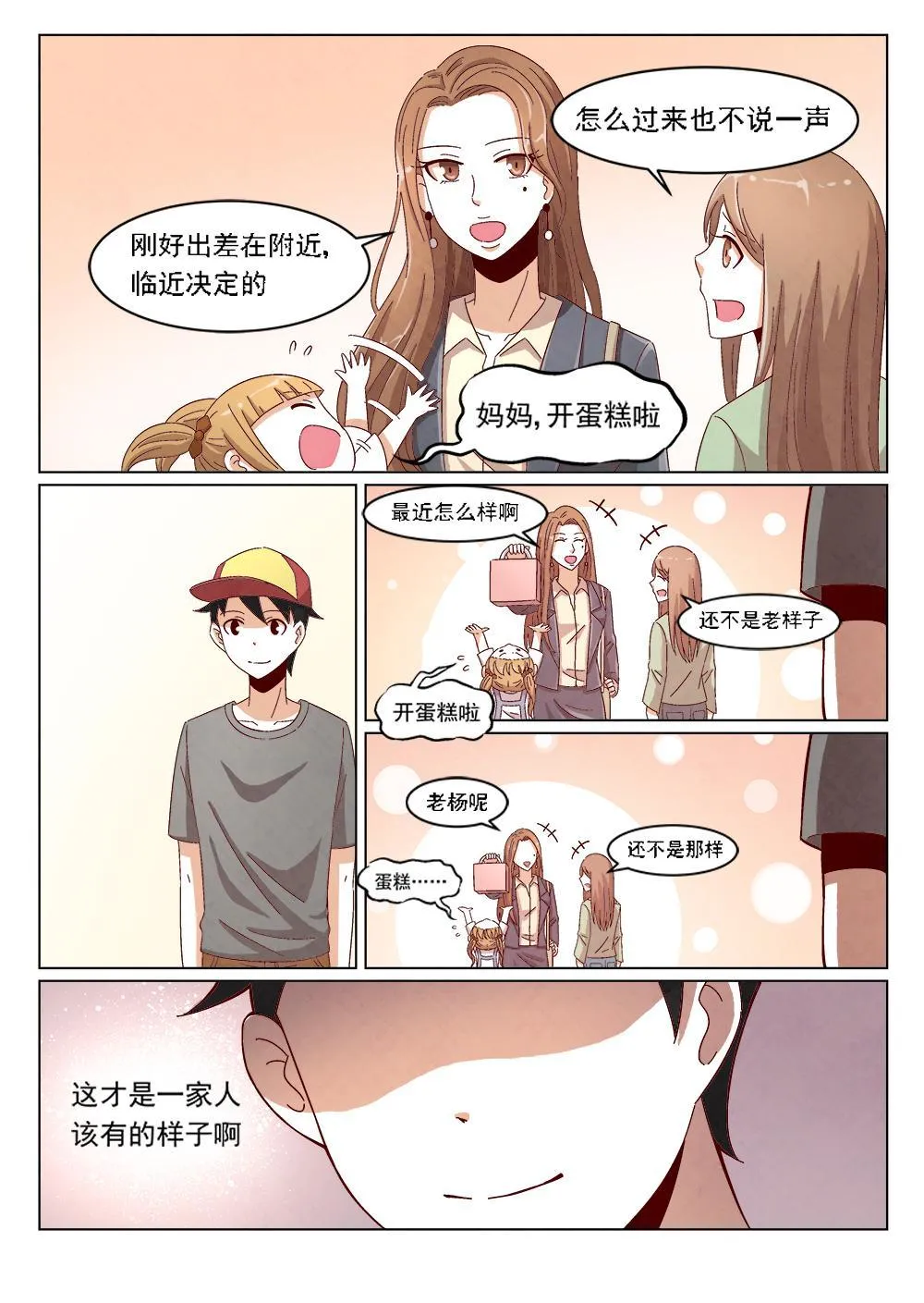 4（2） 第9页