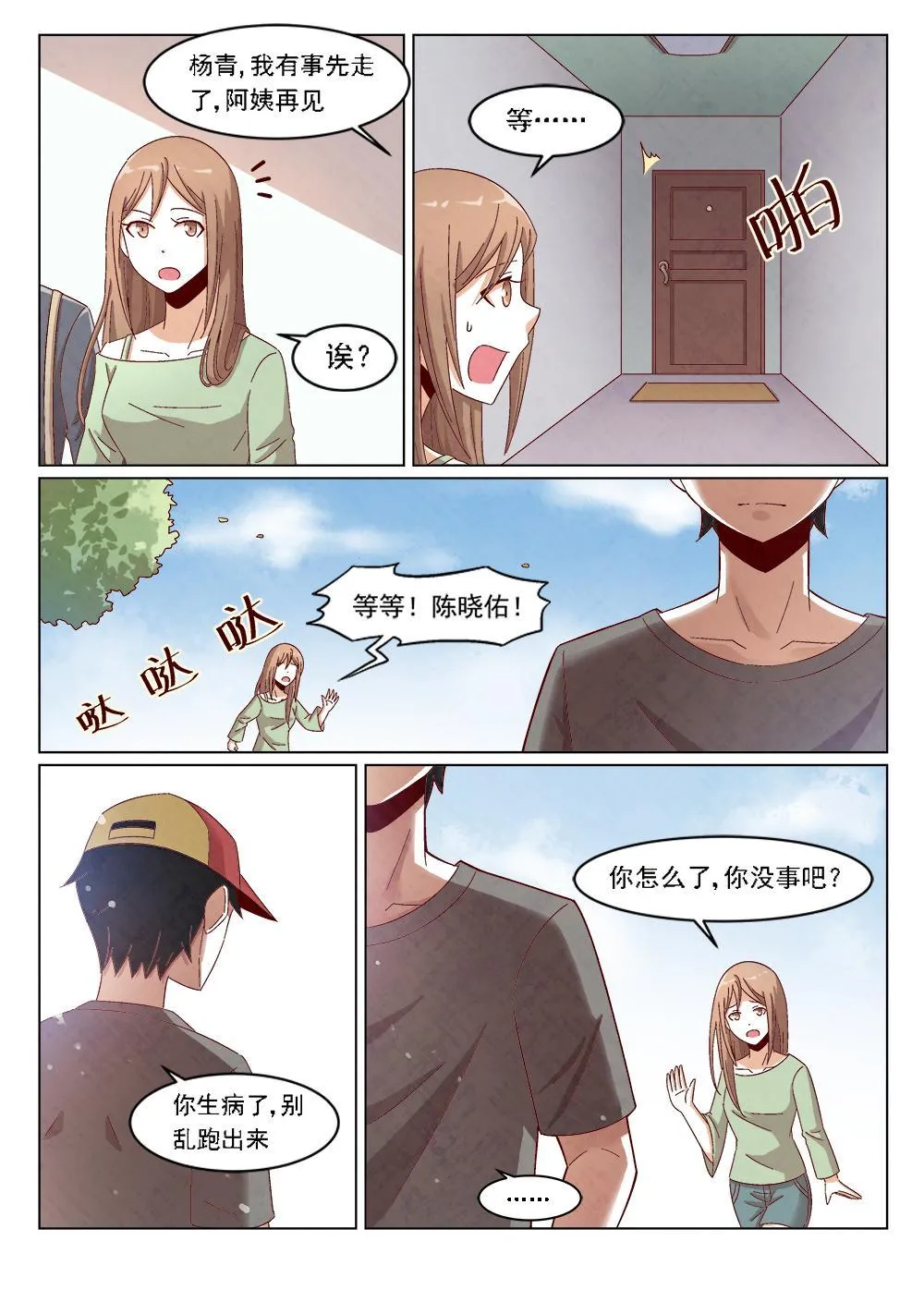 4（2） 第10页