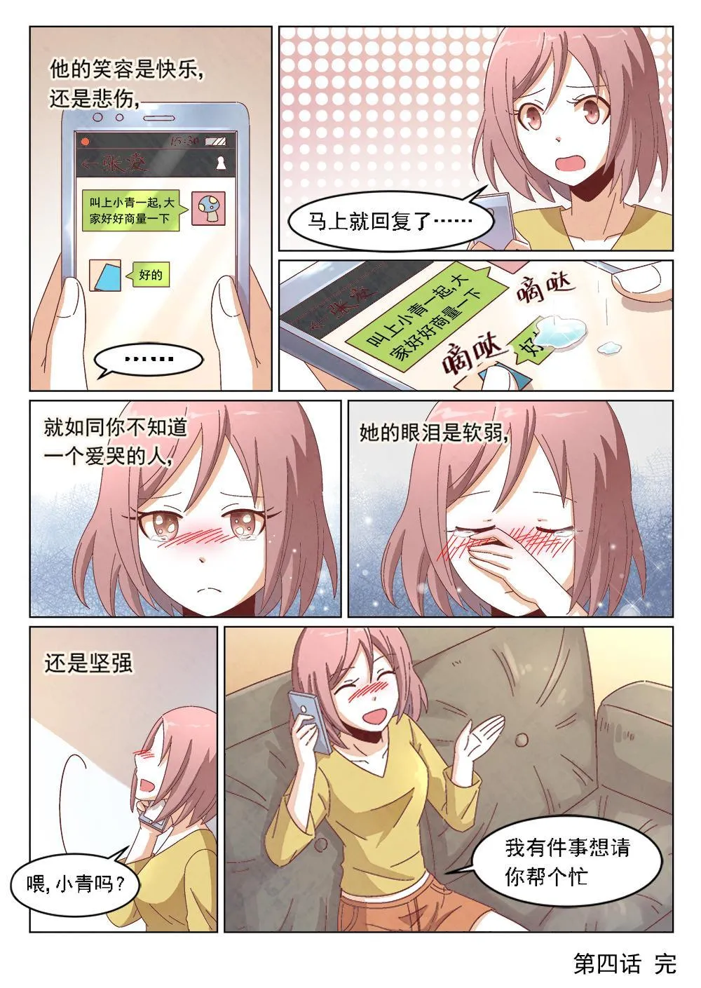 4（2） 第12页