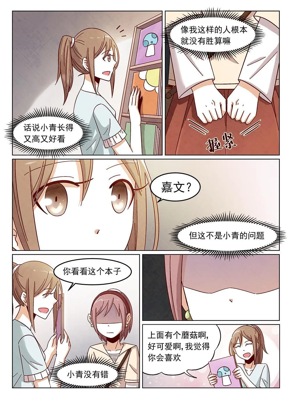 5（2） 第3页