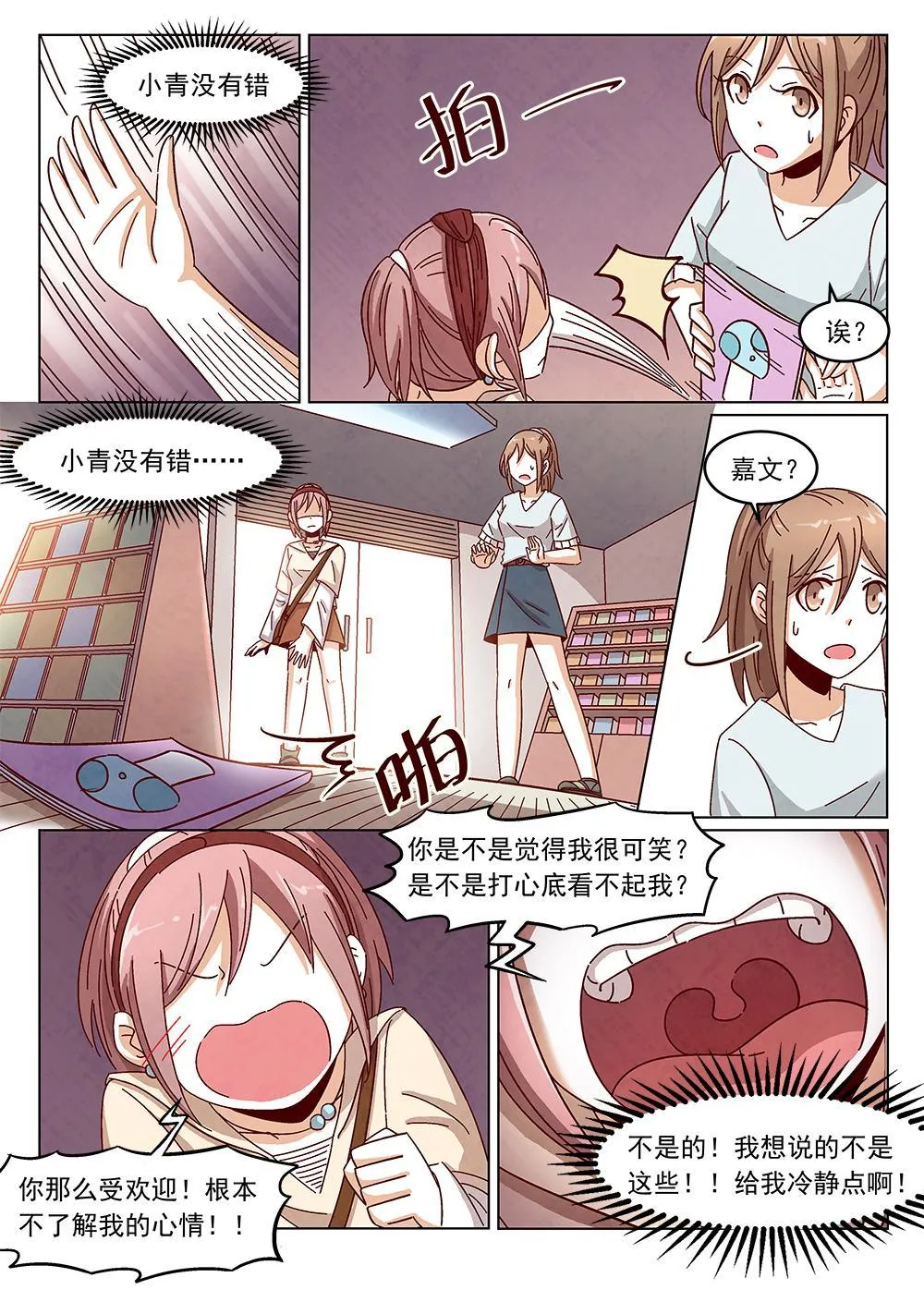 5（2） 第4页