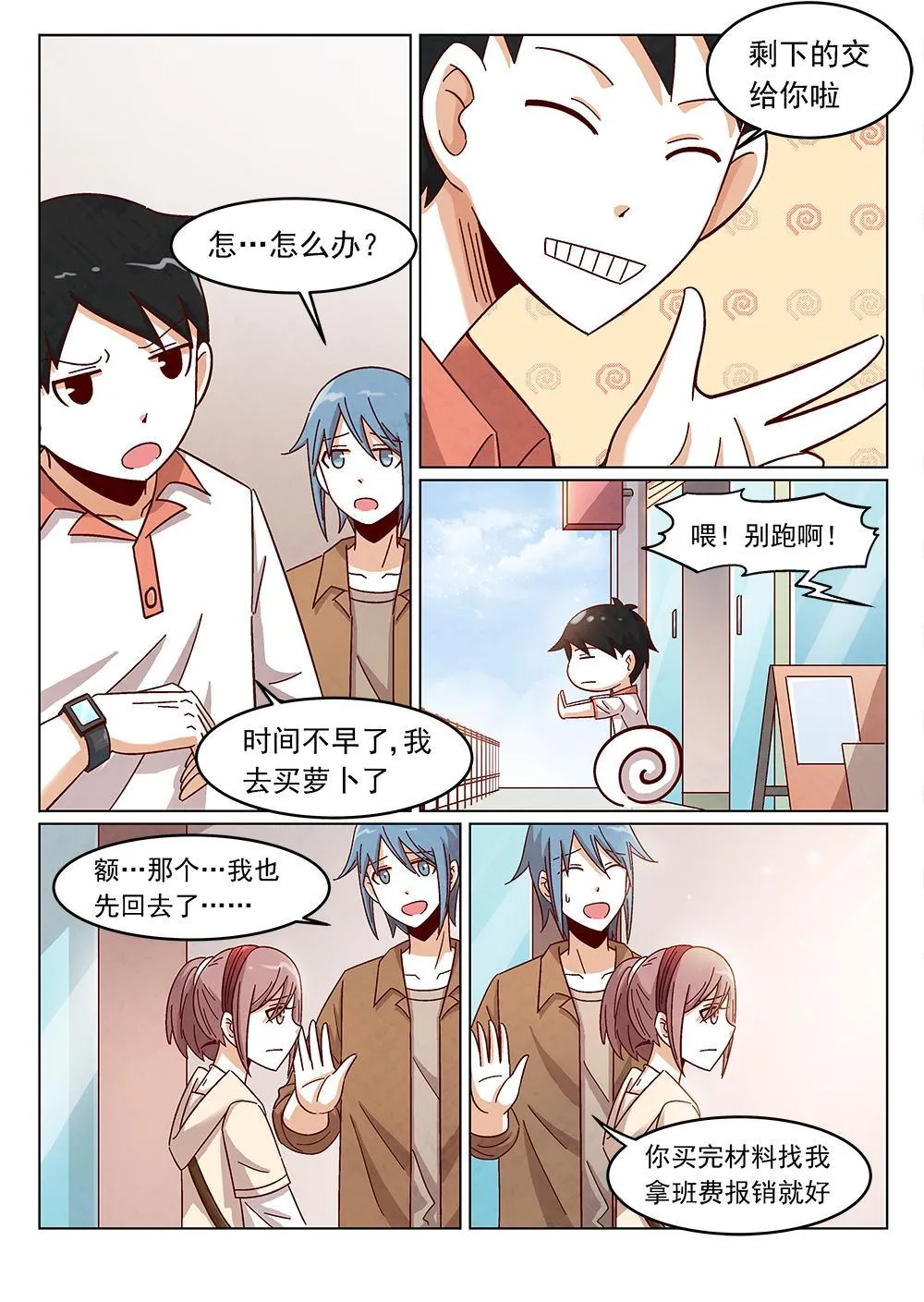 5（2） 第8页